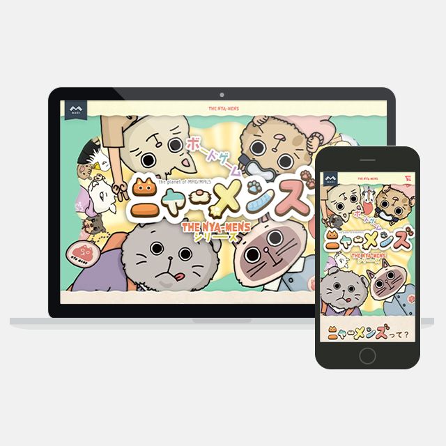 制作実績 株式会社magi ボードゲームのウェブサイト 株式会社クラウドボックス 吉祥寺のデザイン会社 制作実績 株式会社magi ボードゲームのウェブサイト 株式会社クラウドボックス 吉祥寺のデザイン会社