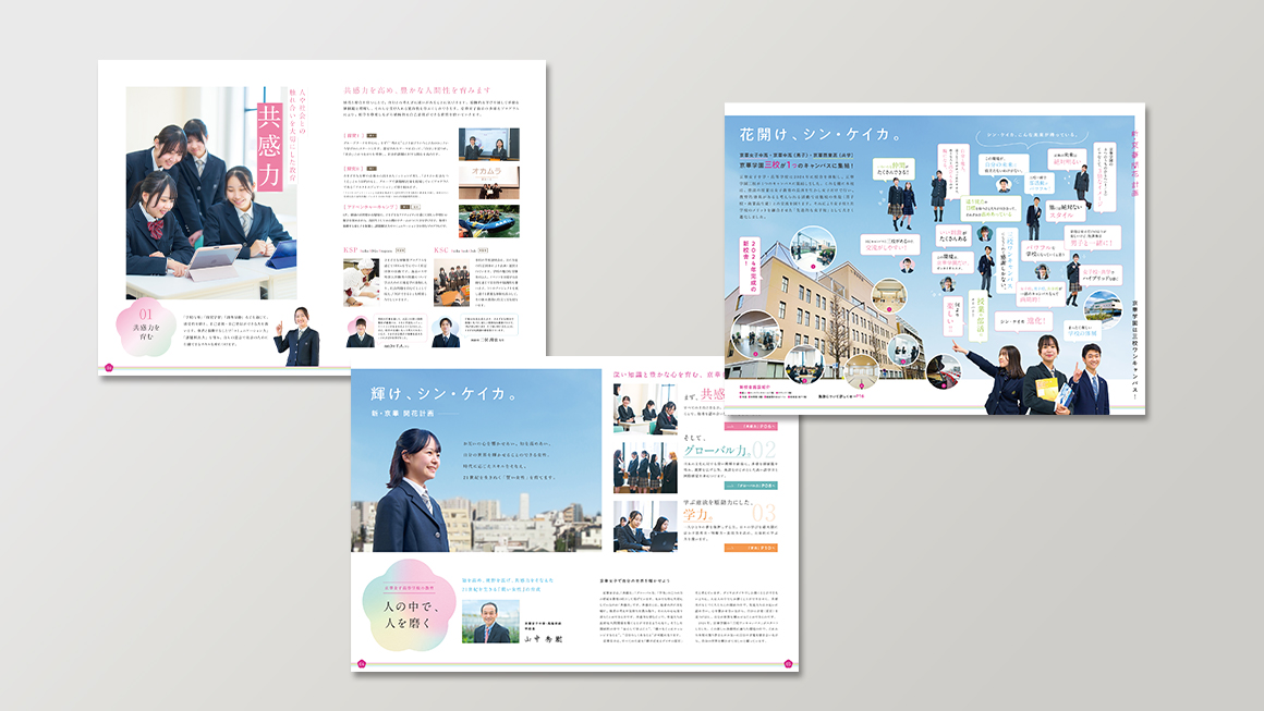 26keika_senior_pamphlet_PC
